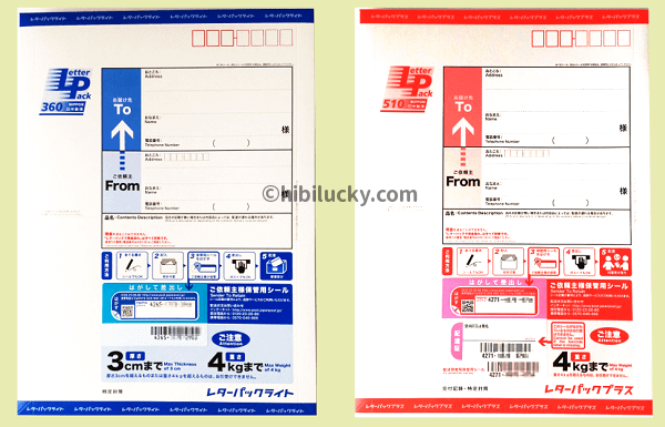 【レターパック】とは？ ライトとプラスの違い