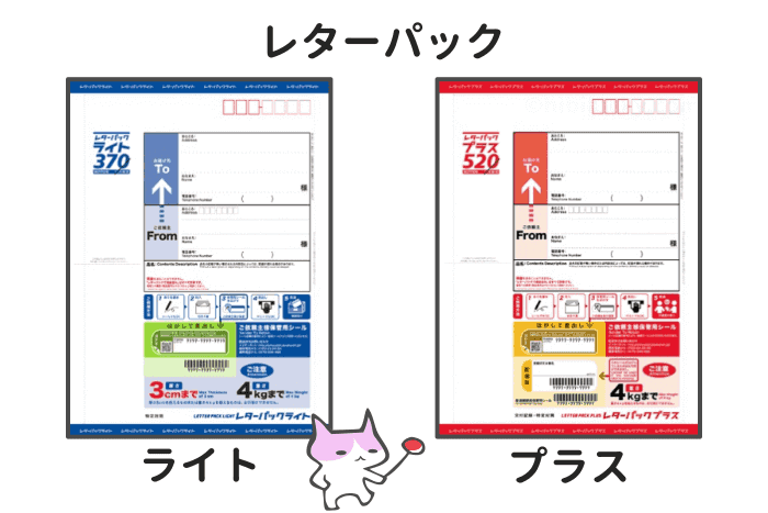 レターパックセット 使用済み切手/官製はがき - www.angare.com