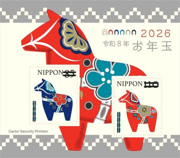 2026年お年玉切手シートのデザイン