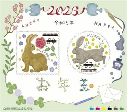 2023年お年玉切手シートのデザイン