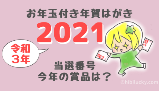 書き損じた年賀状 販売期間中なら新しい年賀状と変えてもらえる 日々幸運