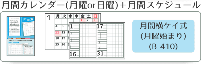 21年もシンプルな手帳 プラチナダイアリー 徹底解剖 手帳 カバーの一覧 日々幸運