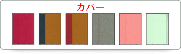 プラチナダイアリー2025カバー一覧にジャンプ