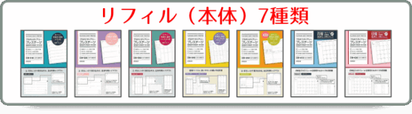 プラチナダイアリー2026手帳一覧にジャンプ